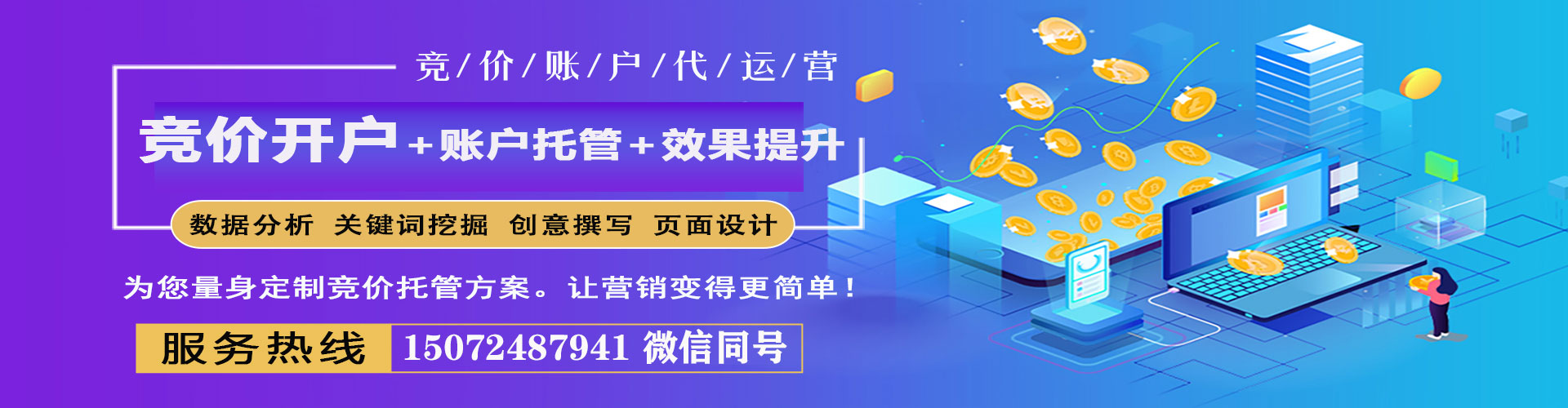 衢江百度如何推广
