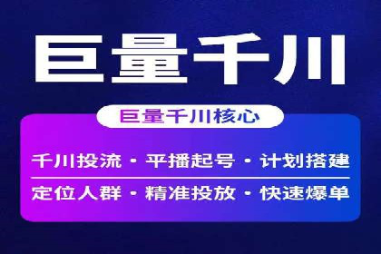 移动端信息流广告的精准定位与投放策略